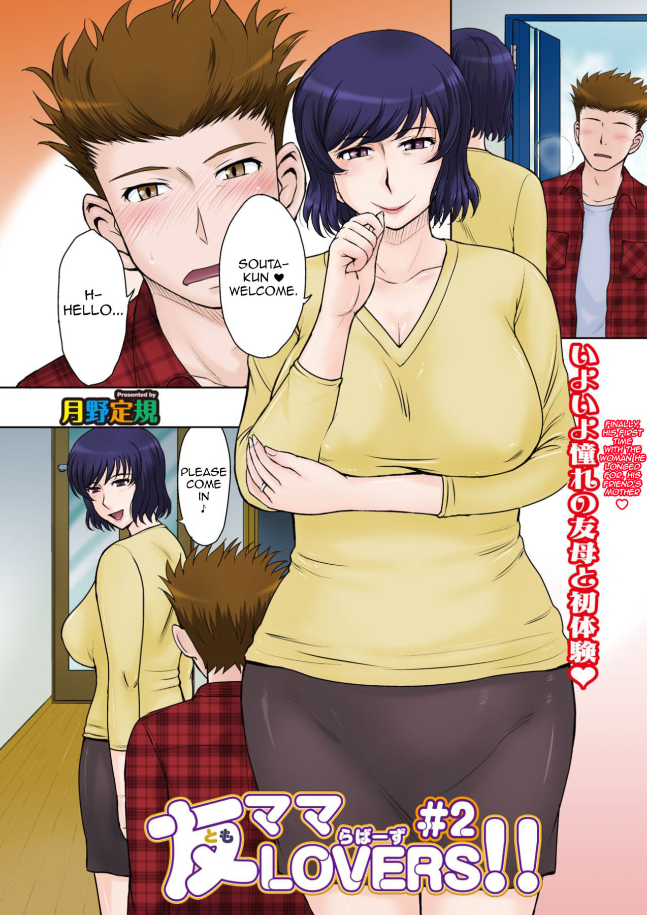 Hentai Manga Comic-Tomo Mama LOVERS!! #2-Read-2